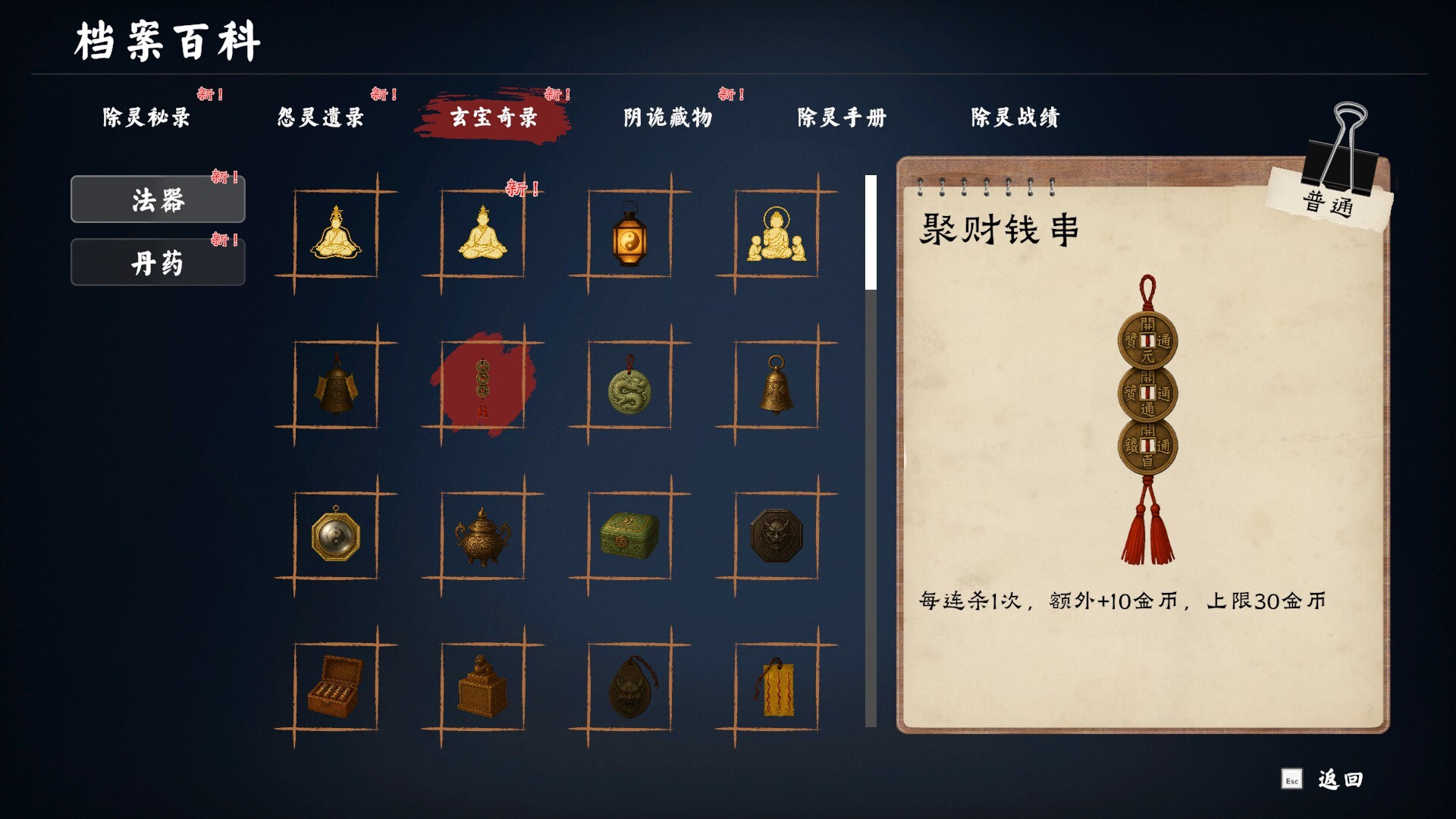 图片[10]-除灵事务所（Exorcism Agency）Build.22030277 [中文][9.33G]-极客游戏