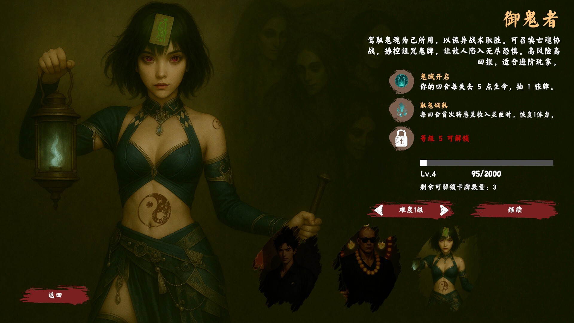 除灵事务所|3G大小|官方中文|Exorcism Agency