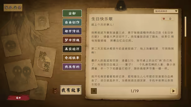 除灵事务所插图4