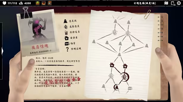 除灵事务所插图 除灵事务所插图