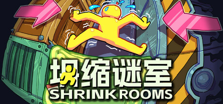 《坍缩谜室-Shrink Rooms》V1.2-官中简体