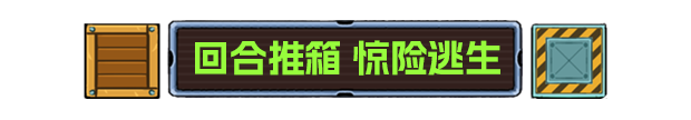 坍缩谜室 Shrink Rooms插图 坍缩谜室 Shrink Rooms插图