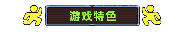 坍缩谜室 Shrink Rooms插图6 坍缩谜室 Shrink Rooms插图6