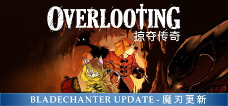 掠夺传奇（Overlooting）v20261012 免安装中文版下载