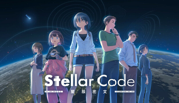 《星辰密文/Stellar Code》免安装绿色版
