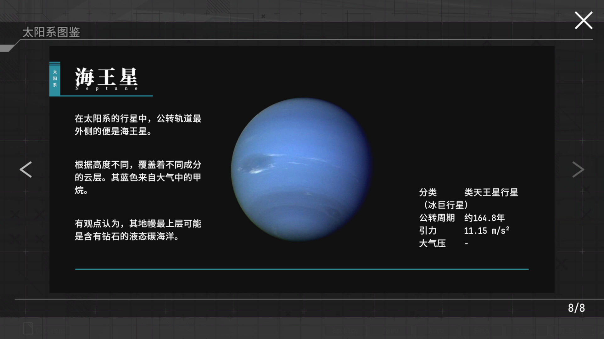 图片[9] - 《星辰密文》v1.5--Build 22645221官中免安装-简中2GB - steam宝儿.com