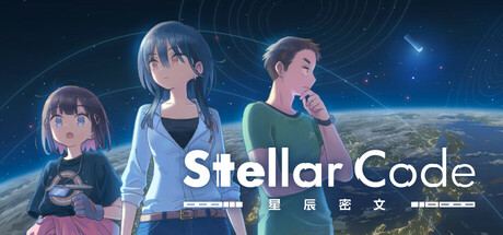 《星辰密文 》 Stellar Code-未玩VIGAME