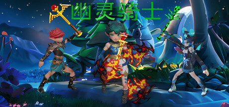 幽灵骑士游戏logo