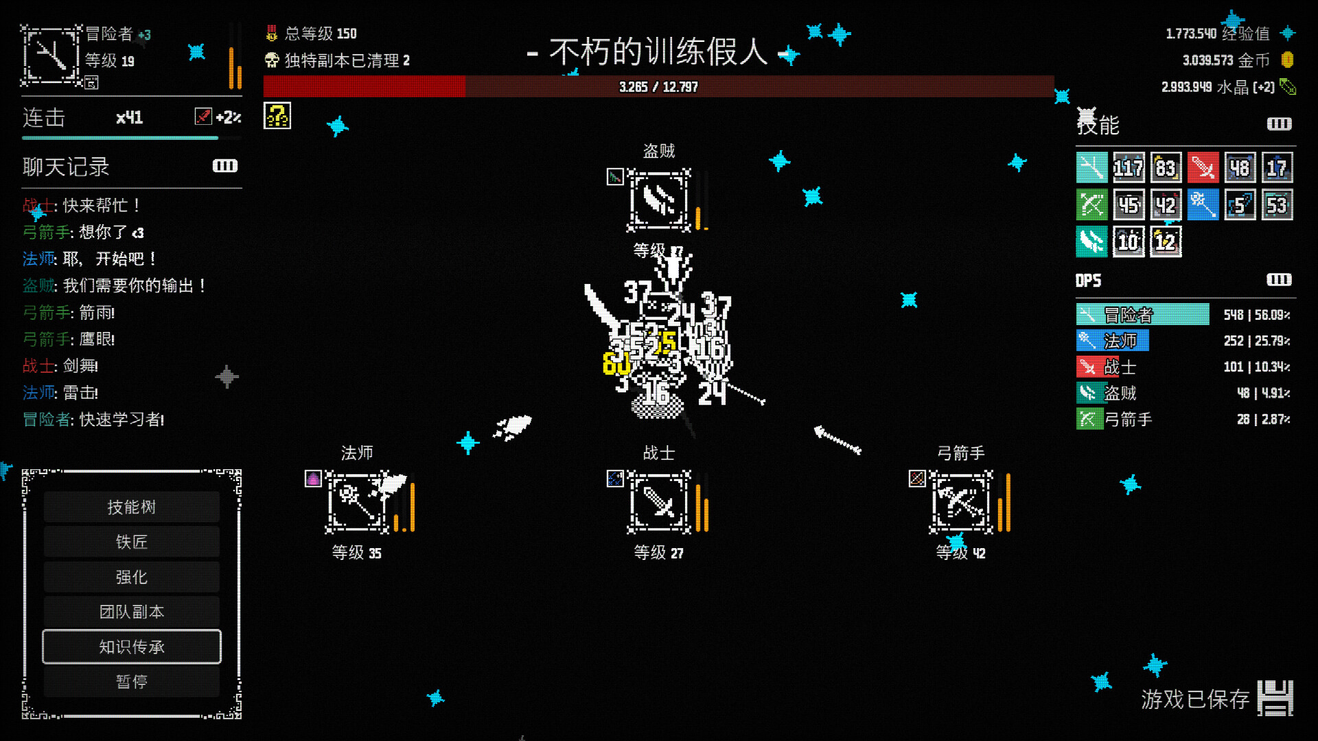 放置拼团:自由组队,征服强力副本!插图 放置拼团:自由组队,征服强力副本!插图