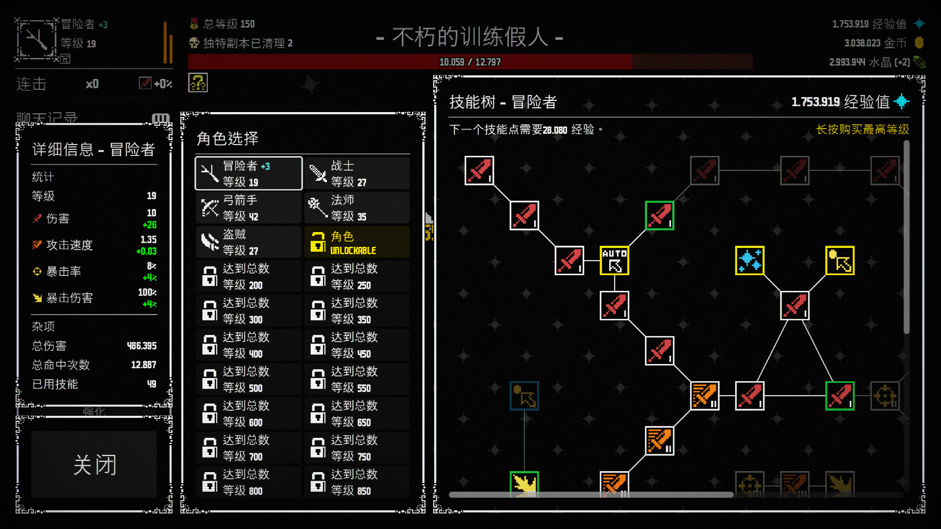 游戏截图3
