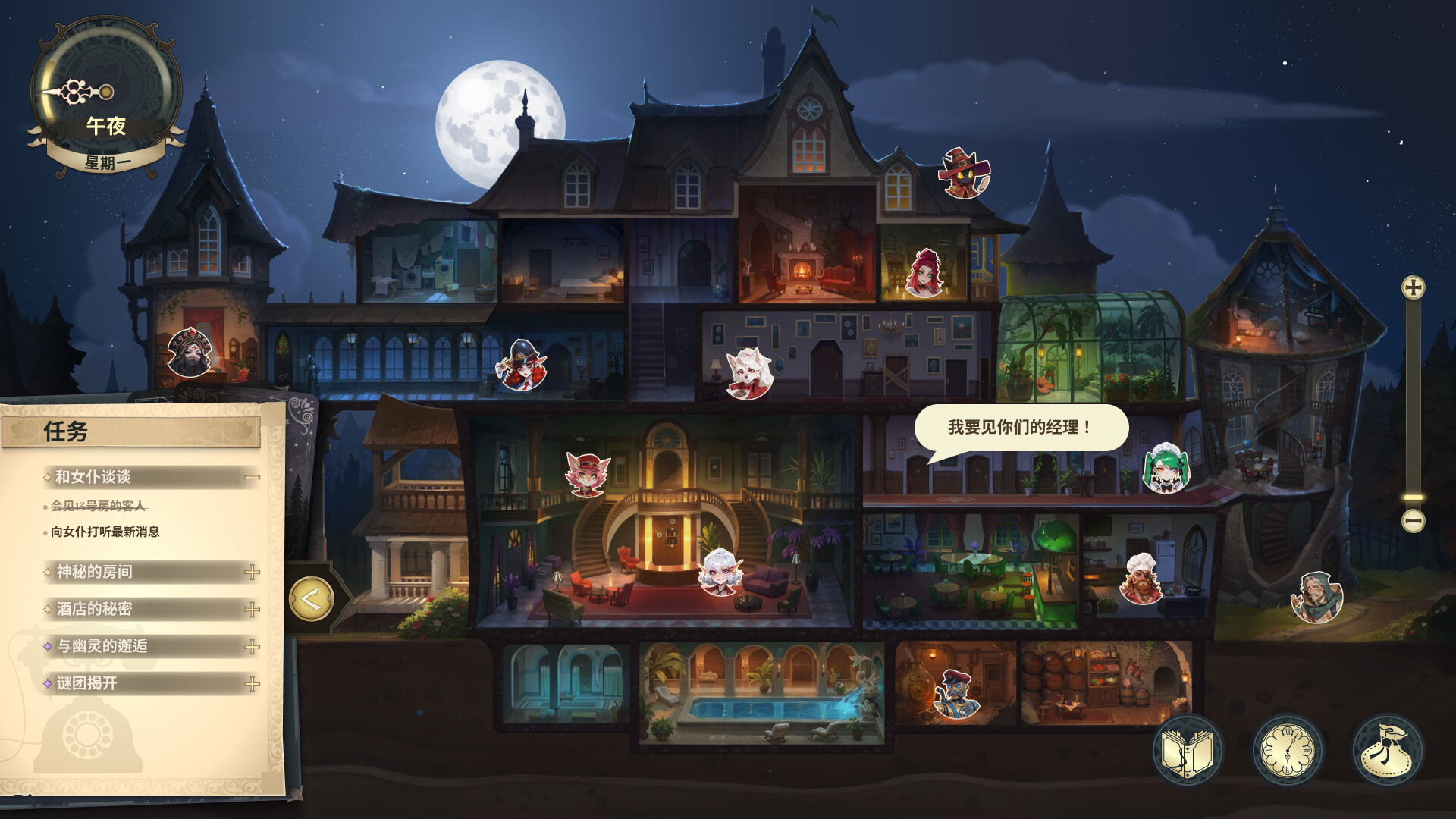 图片[2]-【PC/SLG/中文】酒店物语 Hotel Tales V1.0.3 STEAM官方中文版【6.4GB】-马克游戏