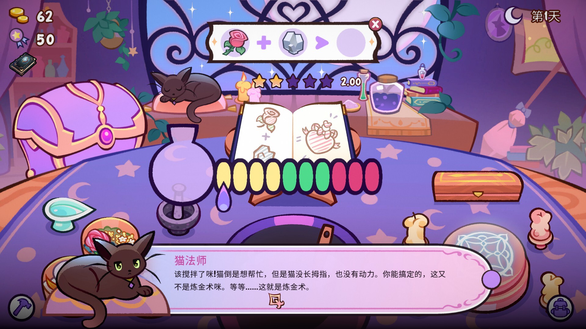 魔药小铺|官方中文|Witchy Business - 2