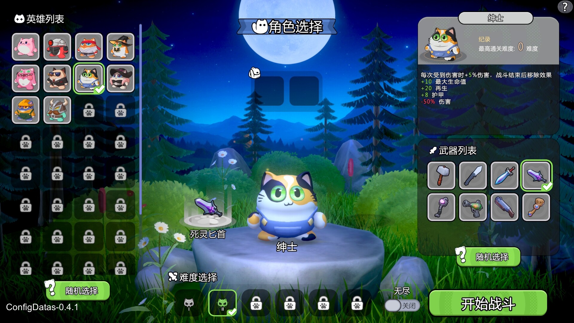 超级猫幸存者: 死或喵/Supercat Survivors: Meow or Die 截图 6