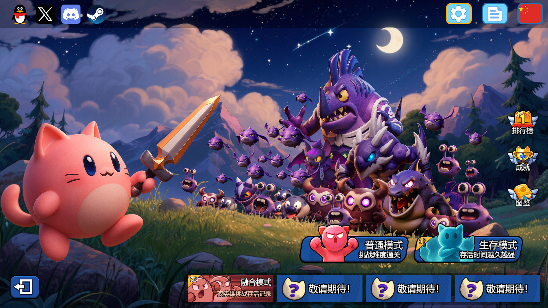 图片[15]-超级猫幸存者（Supercat Survivors）免安装中文版下载-蒸汽游戏宝库 - 高质量Steam单机游戏下载站