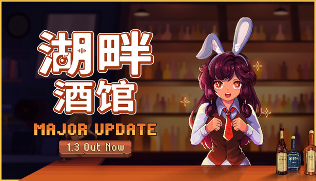 《湖畔酒馆/Lakeside Bar》免安装中文版