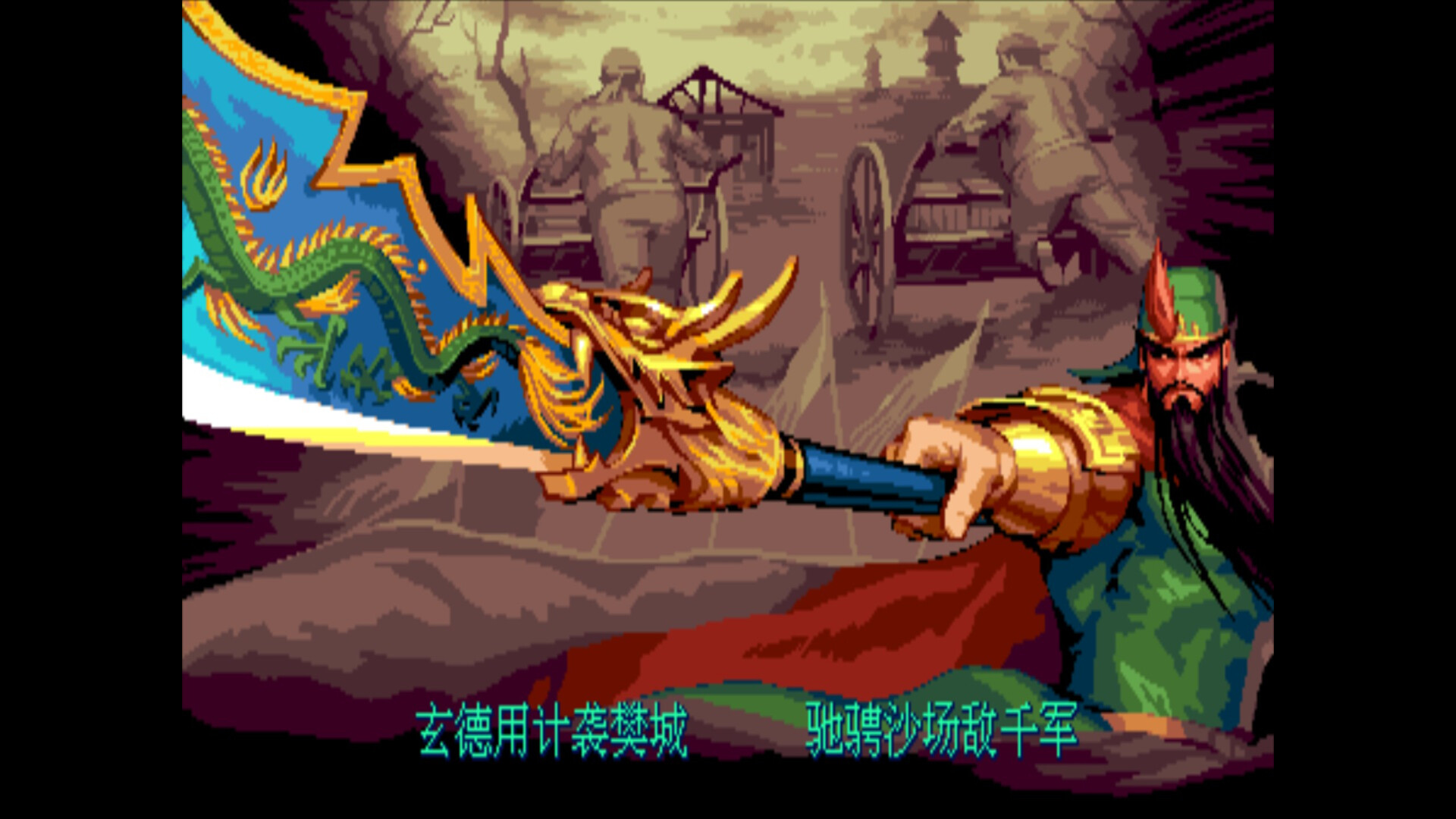 IGS经典街机合集|官方中文|支持手柄|IGS Classic Arcade Collection - 8