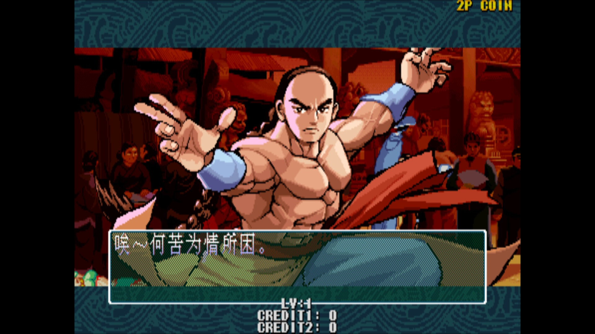 IGS经典街机合集|官方中文|支持手柄|IGS Classic Arcade Collection - 12