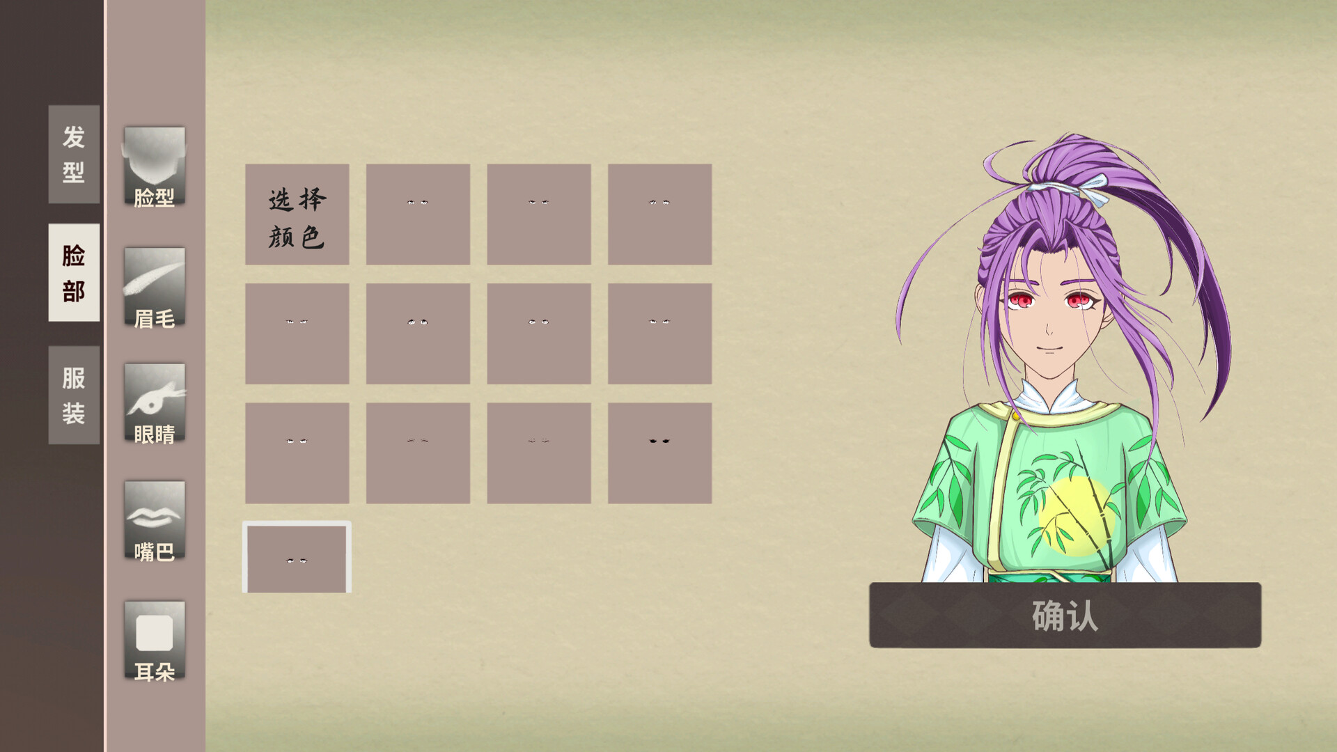 伏魔人偶：万象 截图 2