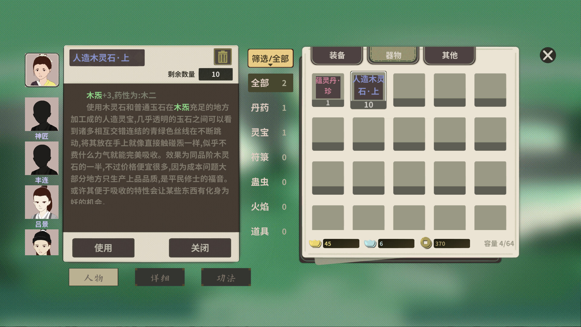 伏魔人偶：万象 - 7