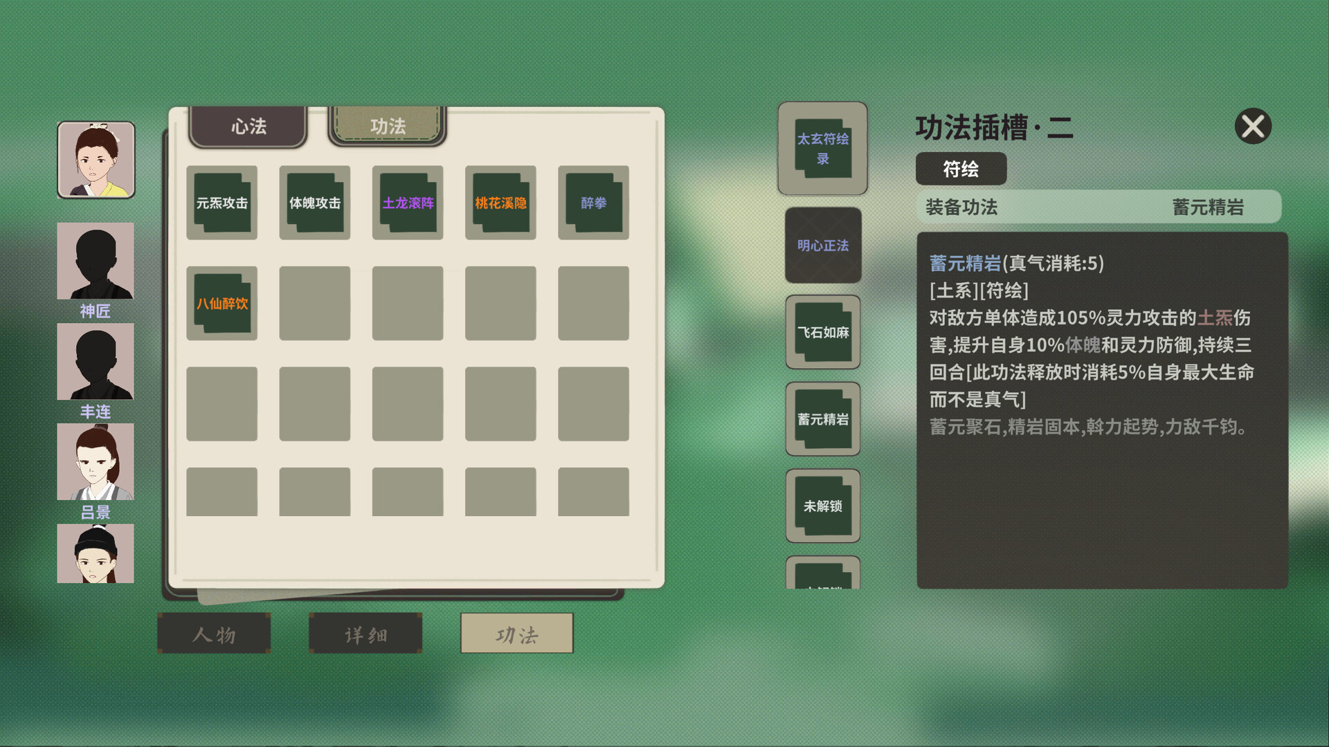伏魔人偶：万象 - 6