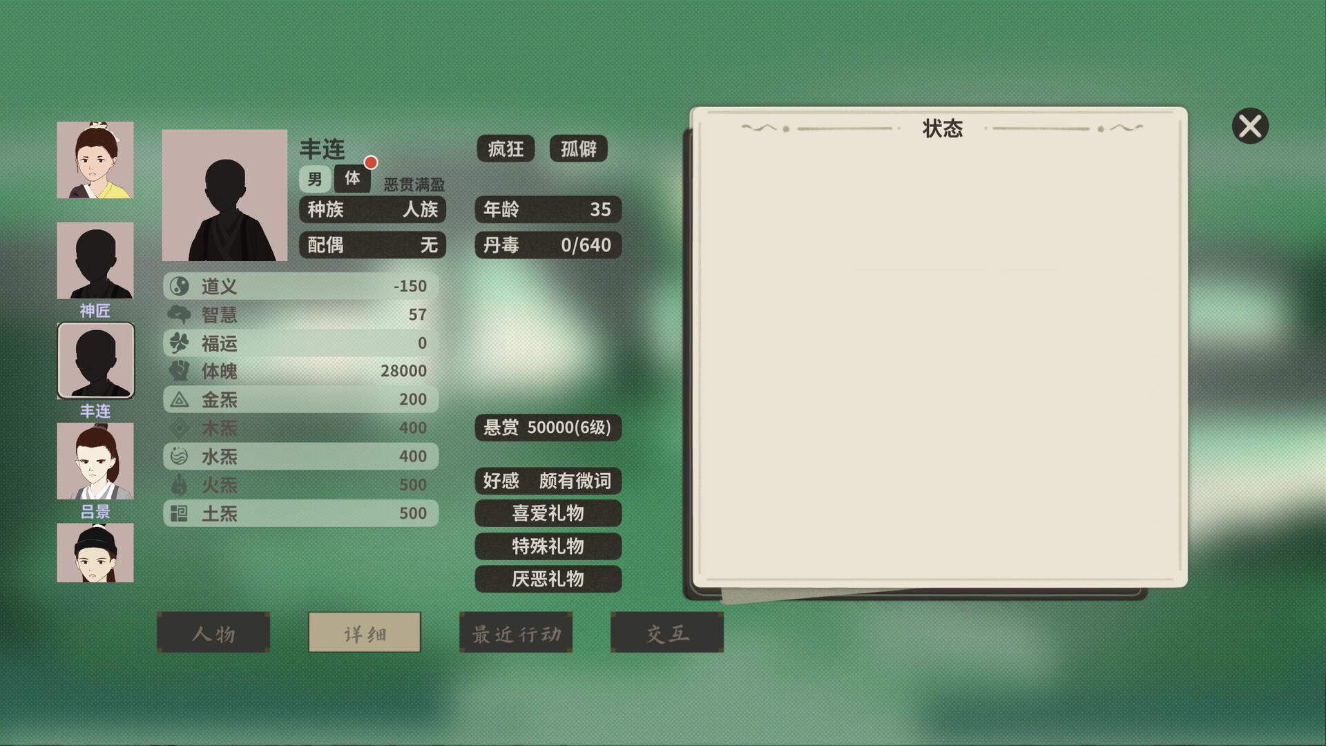 伏魔人偶：万象 - 8