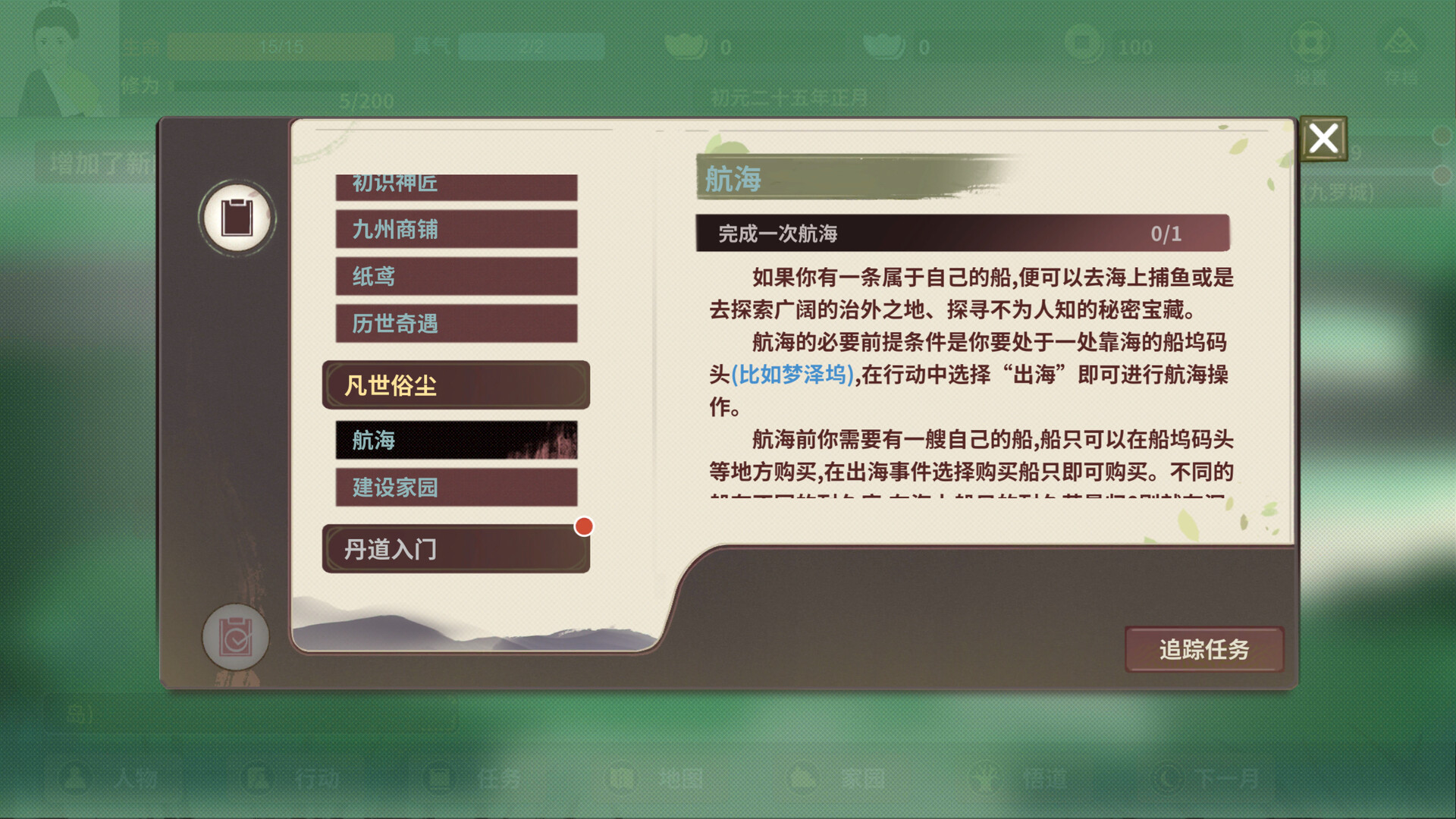 伏魔人偶：万象 - 4