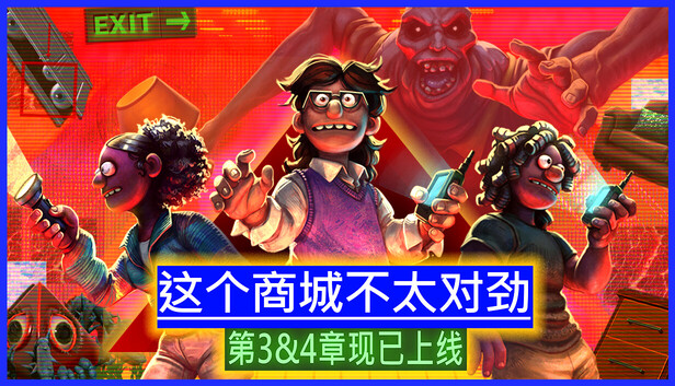 这个商城不太对劲（Storebound）免安装版下载