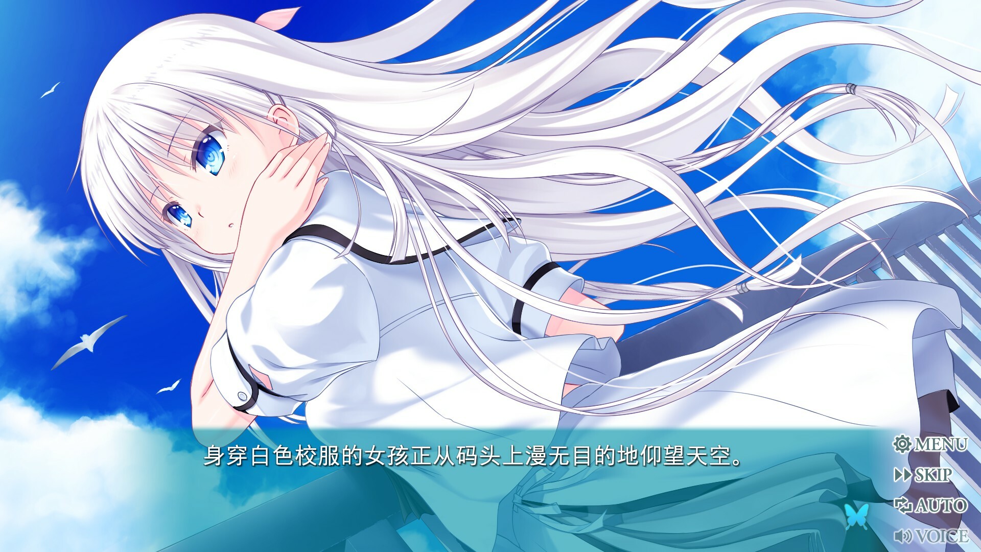 夏日口袋:流光蓝/Summer Pockets REFLECTION BLUE-学习版-网盘下载插图 夏日口袋:流光蓝/Summer Pockets REFLECTION BLUE-学习版-网盘下载插图