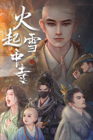 火起雪中寺 | 免安装中文版下载 - 单机岛