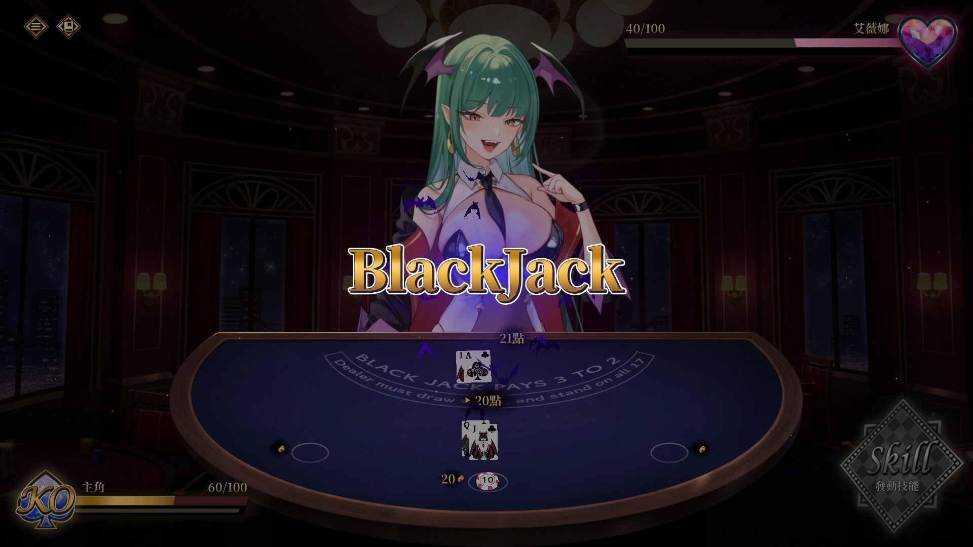 图片[3]-欲望21点：牌桌下的暗潮胸涌/Lustful BlackJack: My Succubus Dealer V1.0|策略模拟|519MB|STEAM官中-蝶影二次元