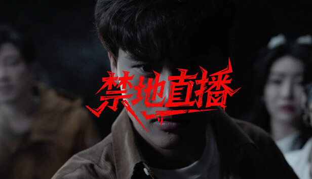 禁地直播 Build.22566610 官方中文版+全DLC-电玩纪元