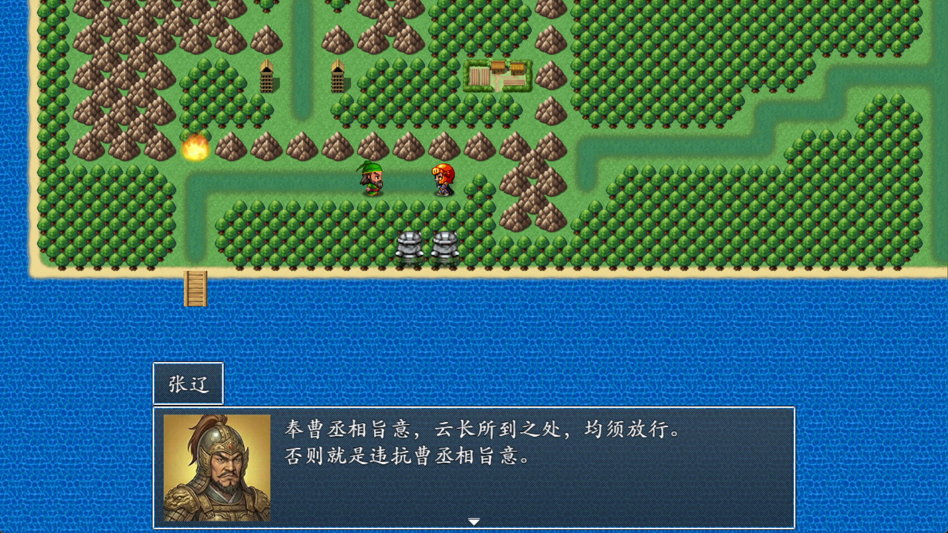 吞食天地之乱舞三国 - 10
