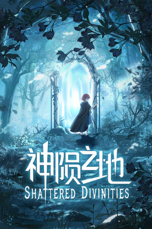神陨之地-单机岛