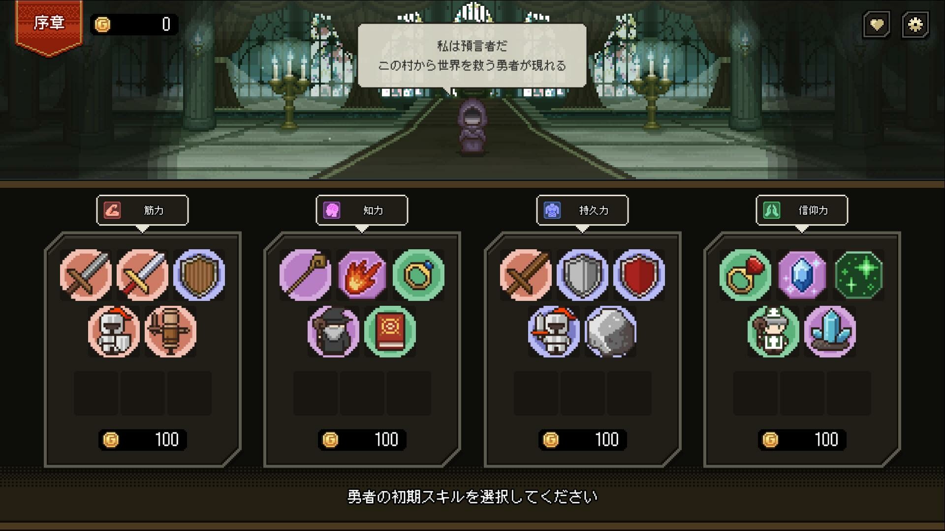 谁养成了勇者|官方中文|支持手柄|Spin of Fate - 16