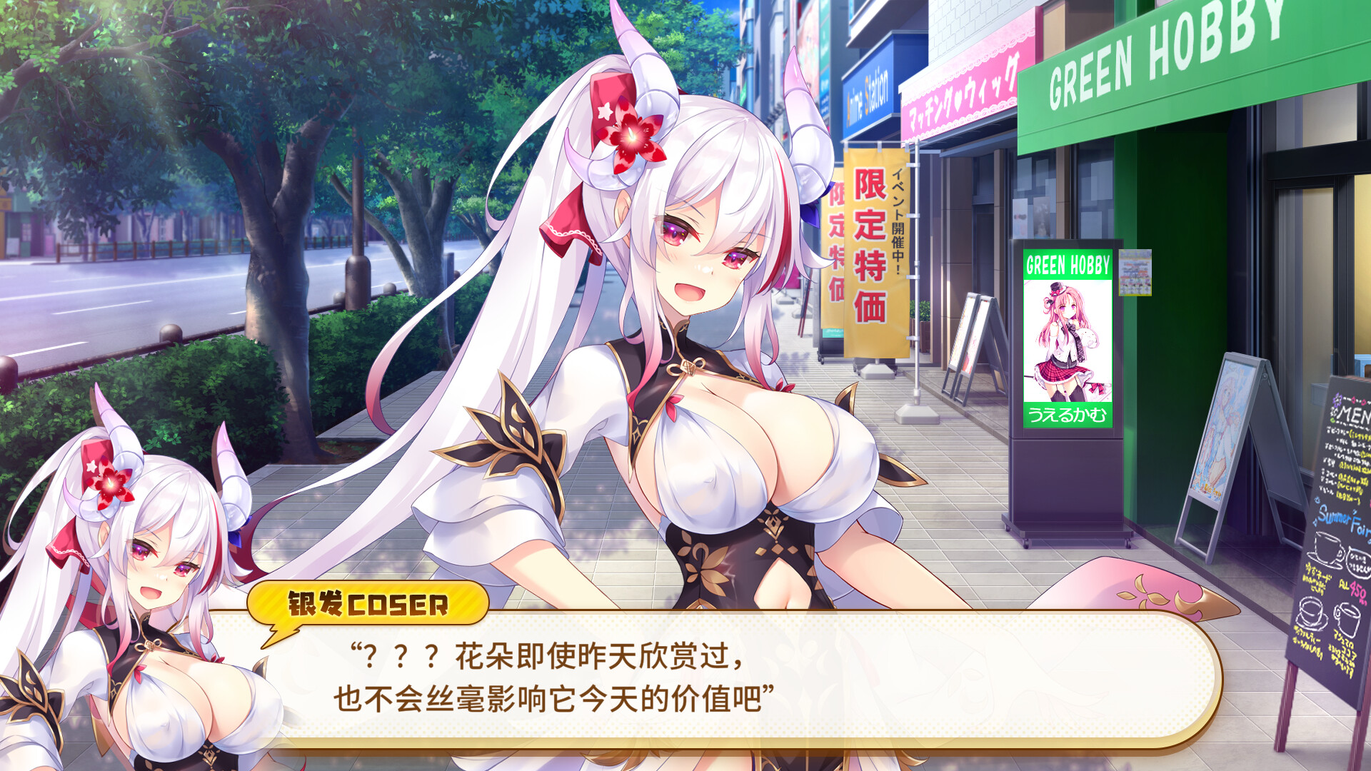 欢迎来到龙娘咖啡厅|Welcome to Cafe Lumière!: A Dragon Girl Concept Cafe|官方中文插图7跳跳游戏网