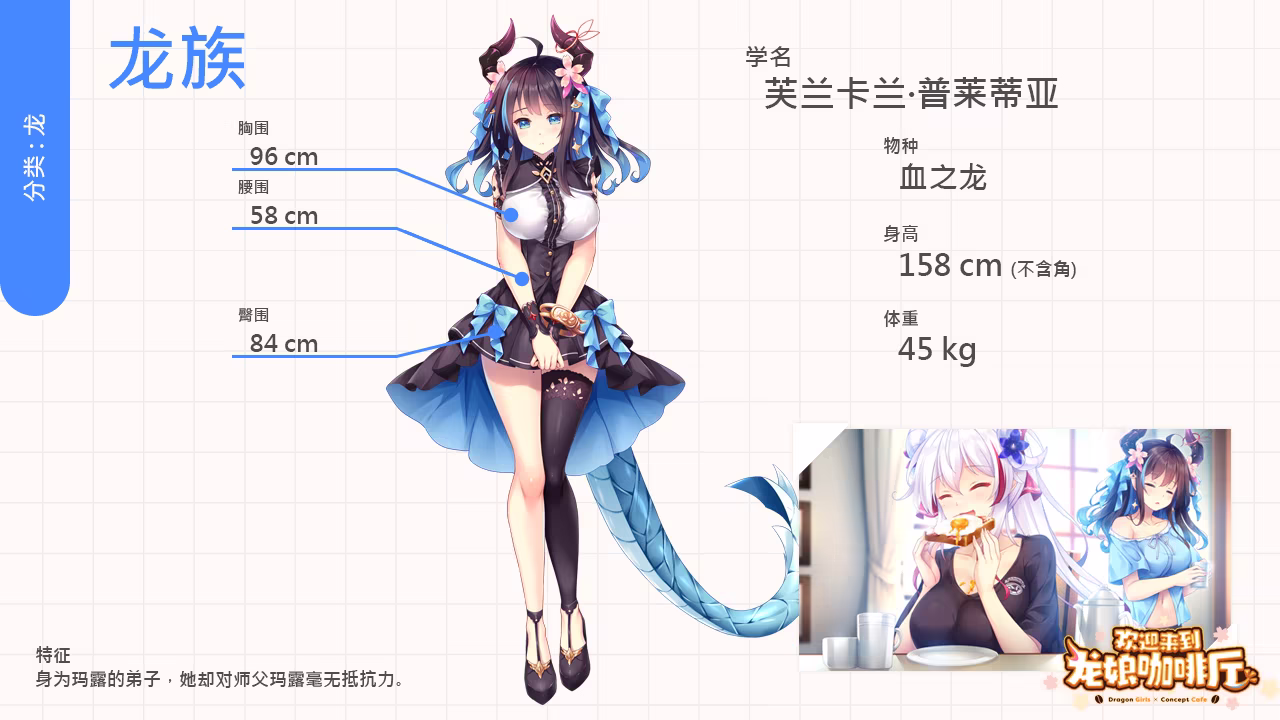 欢迎来到龙娘咖啡厅|Welcome to Cafe Lumière!: A Dragon Girl Concept Cafe|官方中文插图5跳跳游戏网
