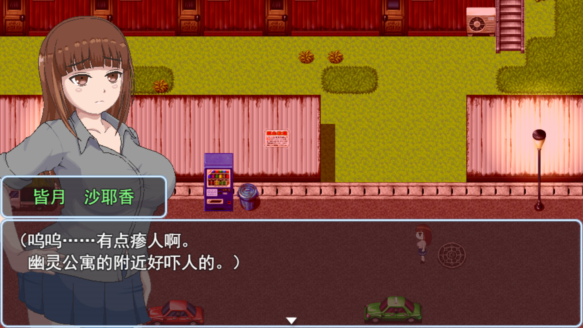 青春艳情曲/Sayaka's Addiction 截图 3