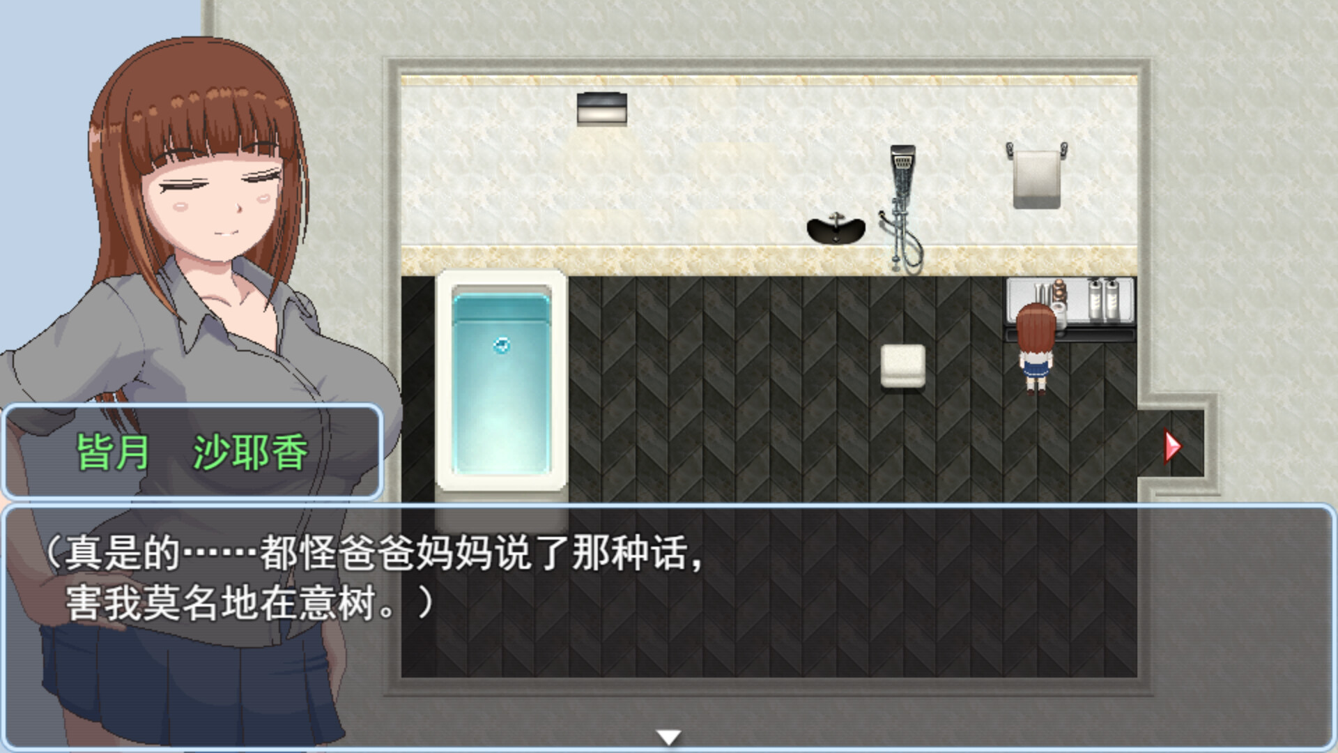 青春艳情曲/Sayaka's Addiction 截图 5