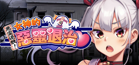 女神的恶灵退治/Spiritbound: The Goddess's Quest Build.21488005|角色扮演|873MB|STEAM官中-蝶影二次元