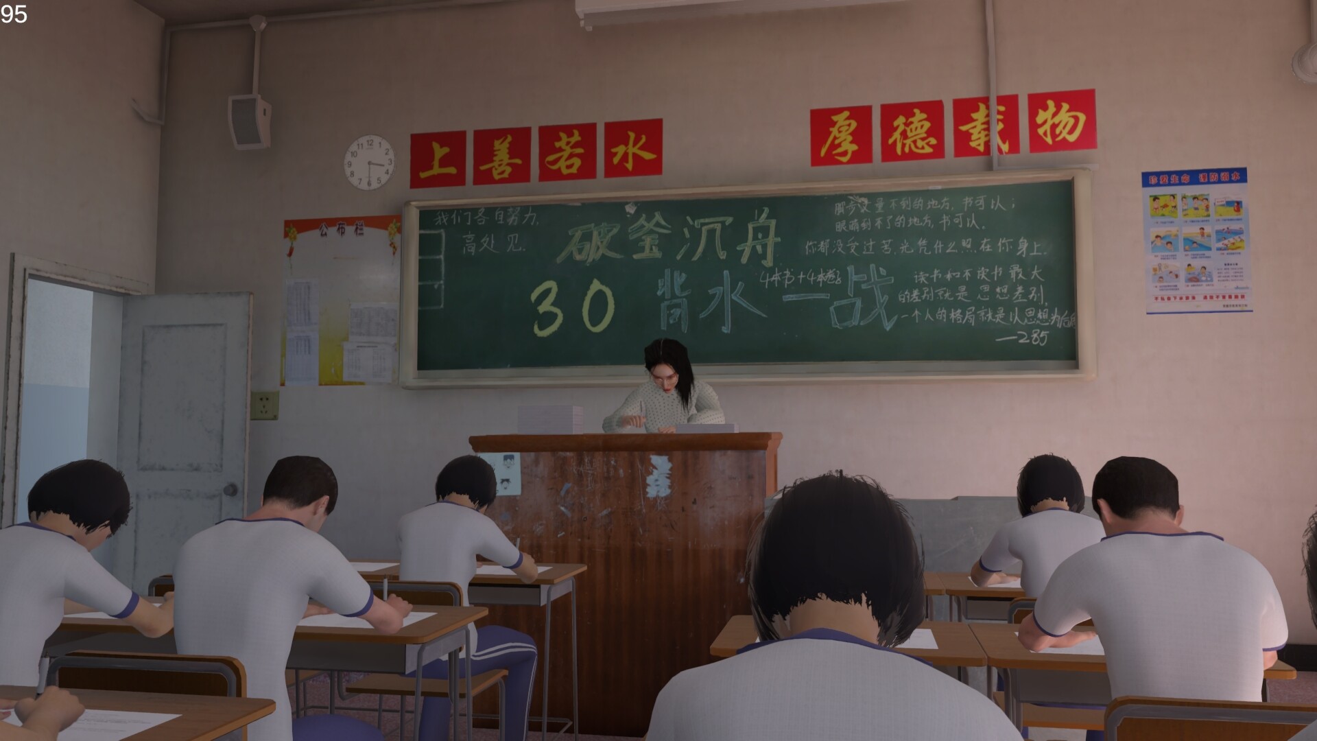 第八中学|200M大小|官方中文|NO.8 High School
