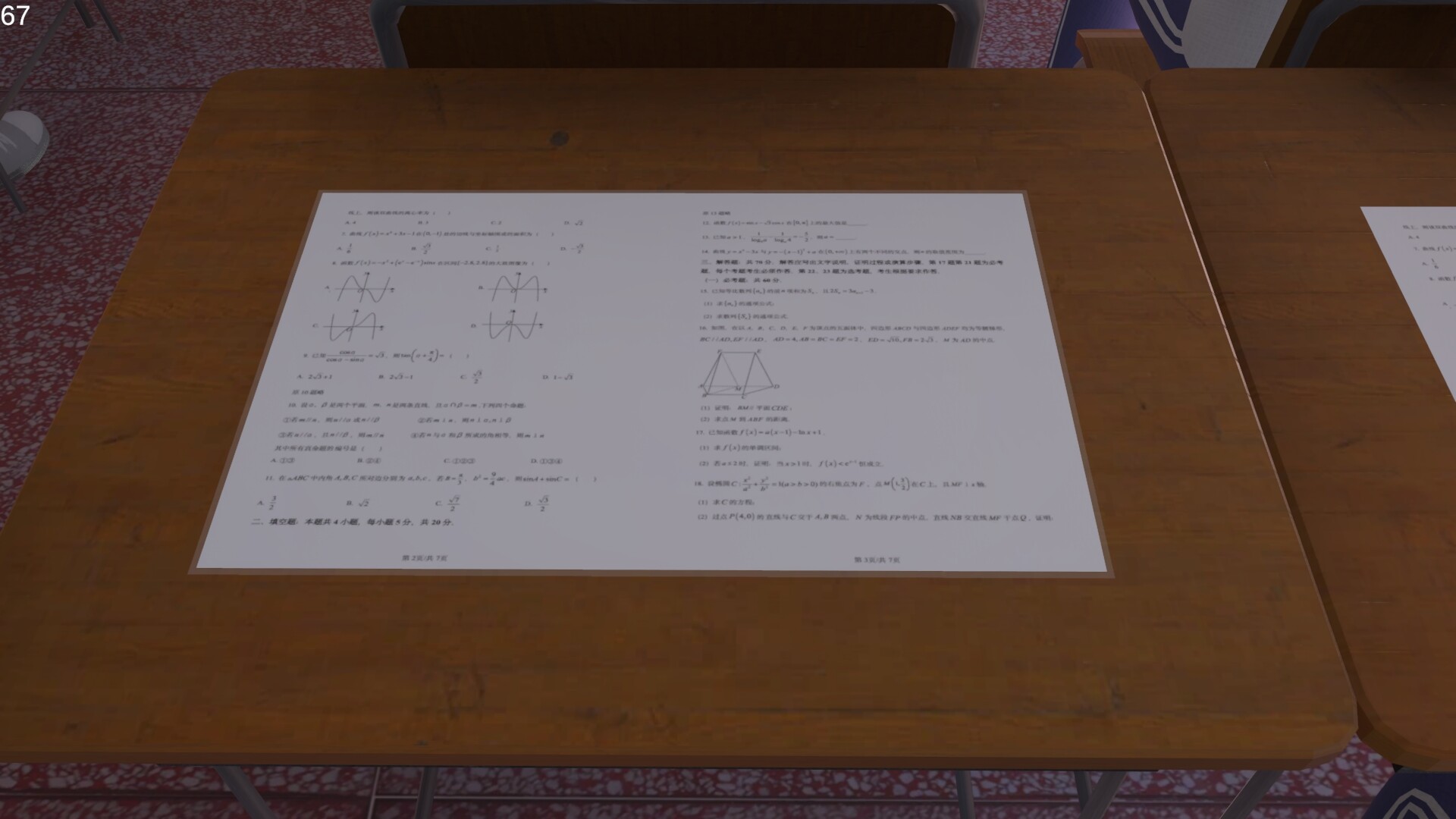 第八中学|200M大小|官方中文|NO.8 High School