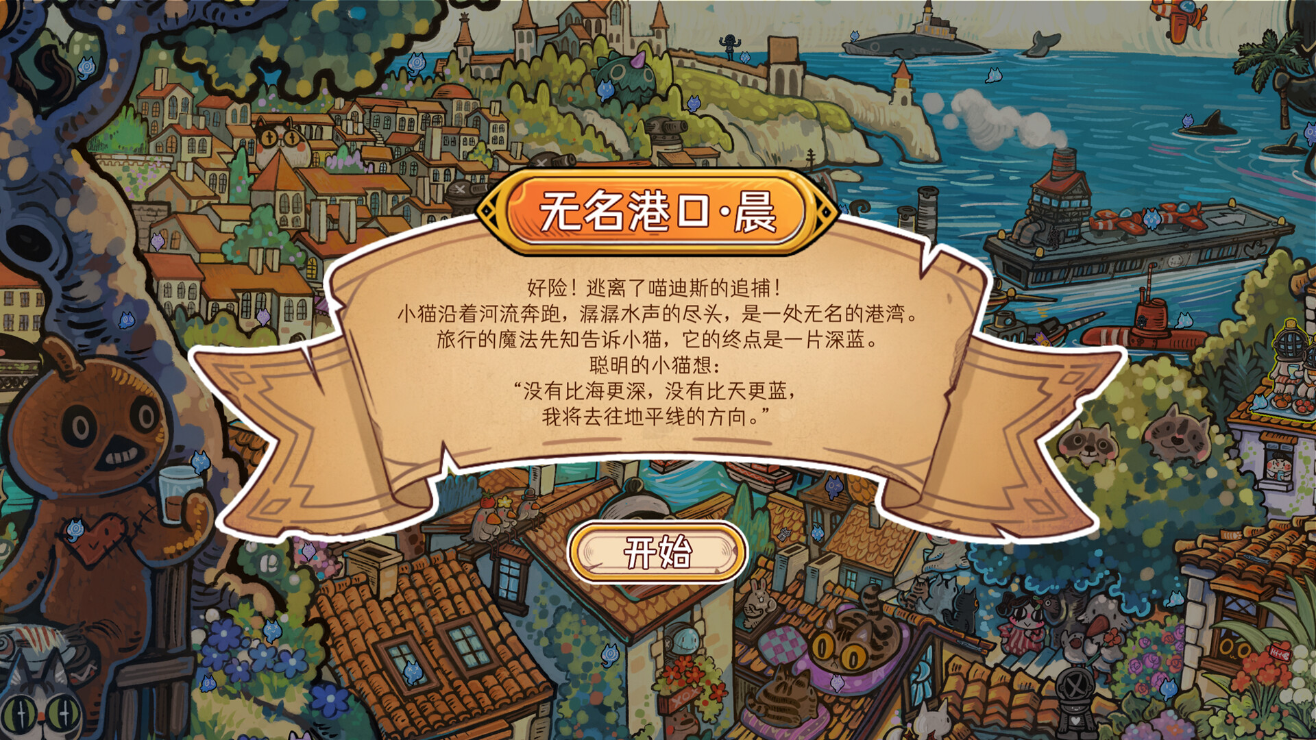 图片[4]-迷途猫的灵魂碎片|Whisker Wanderlust The Mosaic of Souls|Build19257681-萌芽游戏