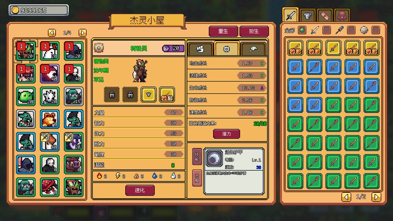 图片[8]-梦幻地下城：放置好时光（Fantasy Idle Dungeon）免安装中文版下载-蒸汽游戏宝库 - 高质量Steam单机游戏下载站