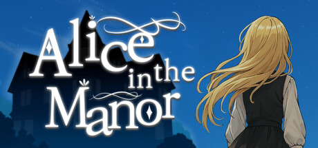 大宅邸的爱丽丝/Alice in the Manor-鹿星语
