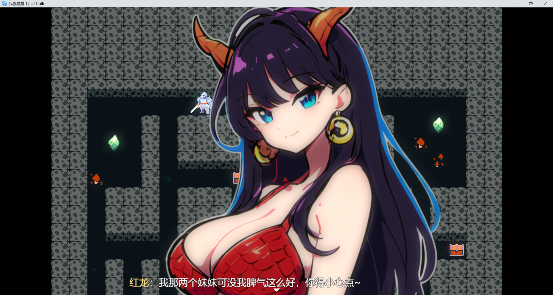 我就是建/I just build 截图 13