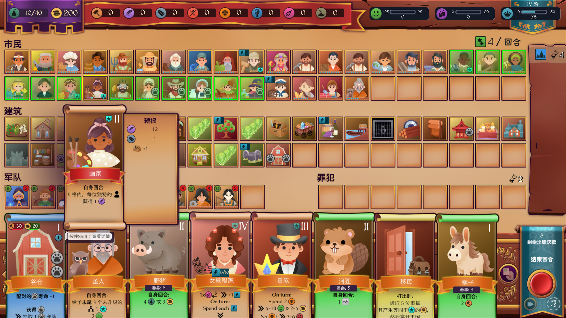 图片[12]-自动王国 Automatic Kingdom|官方中文|Build.21708675|解压即撸|-尚艺游戏库