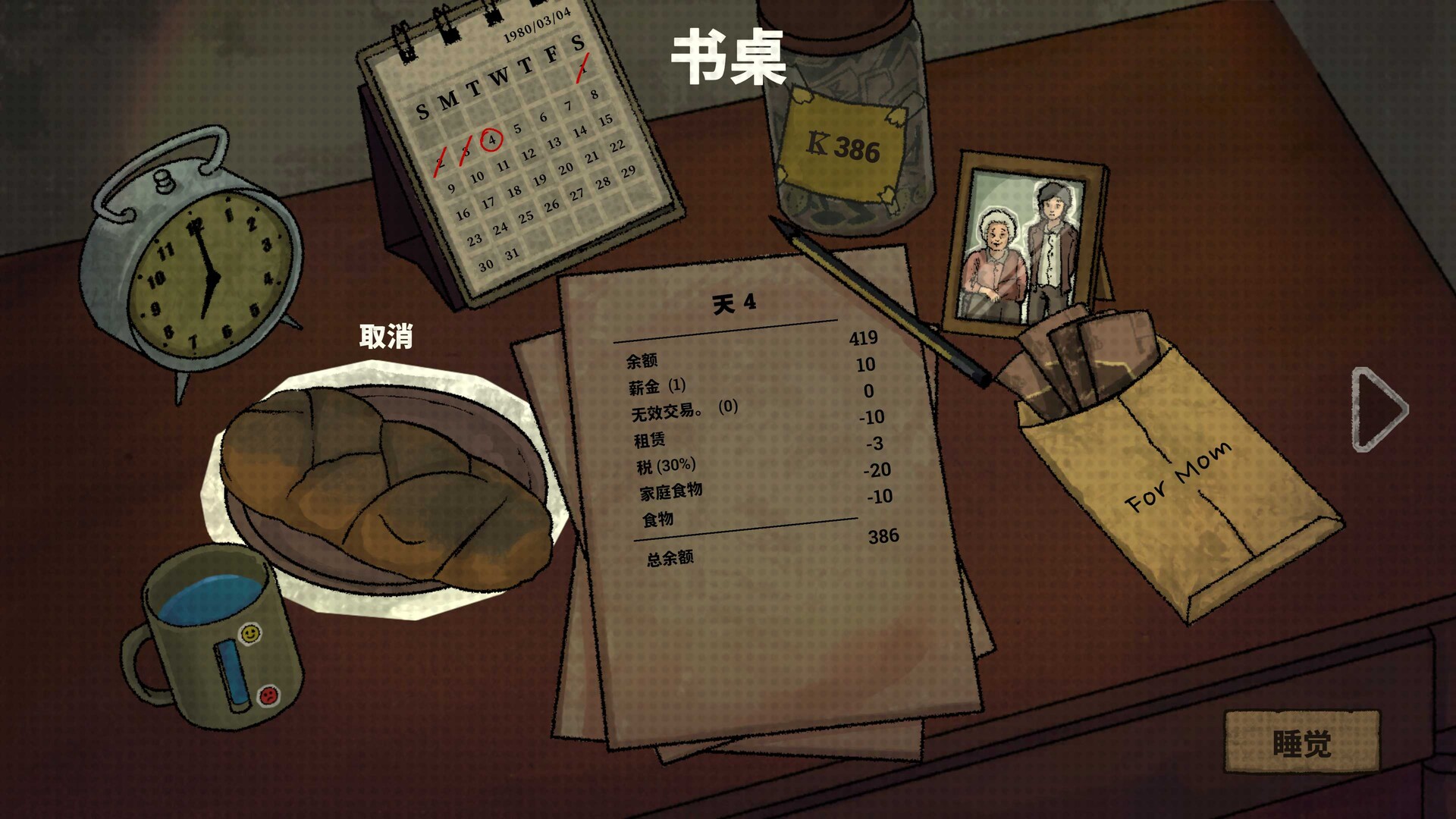 图片[5]-囚徒的柜台（Teller’s Duty）Build.23700587[中文][1.73G]-极客游戏