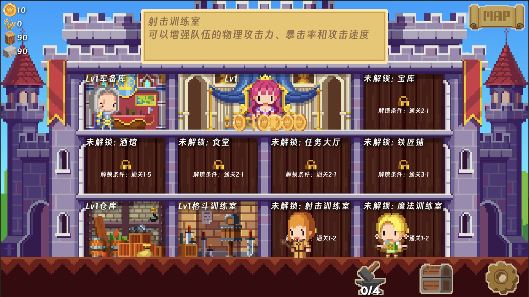 有个城堡/Any Castle 截图 1