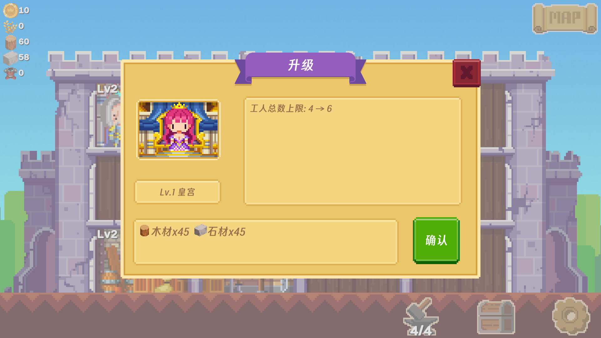 有个城堡/Any Castle 截图 4