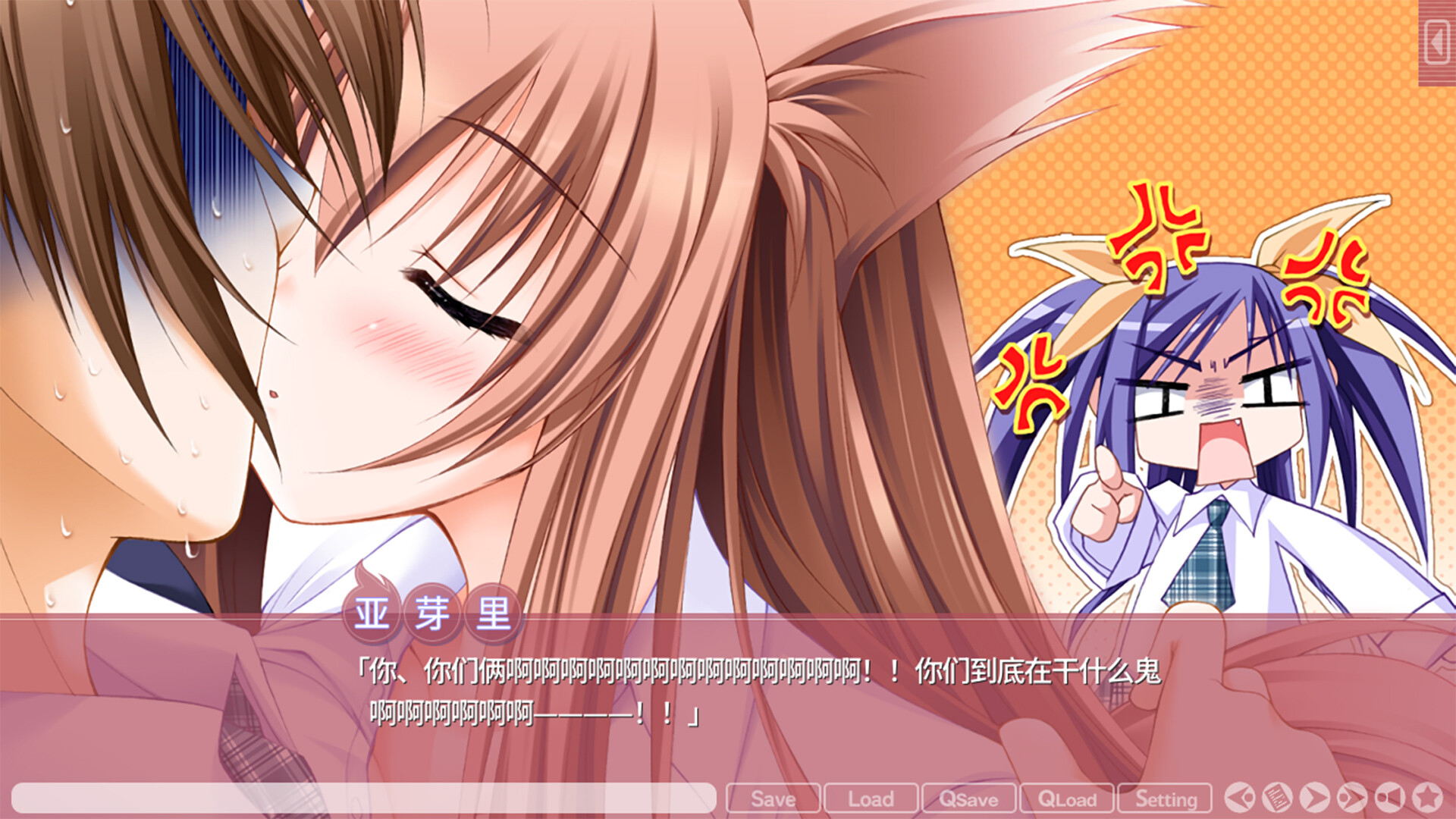 游魂/Kiss on my Deity 截图 7